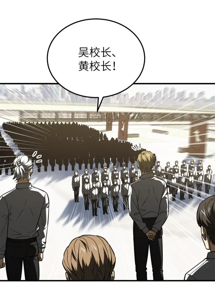 漫画《全球高武》173 大变天第18张图