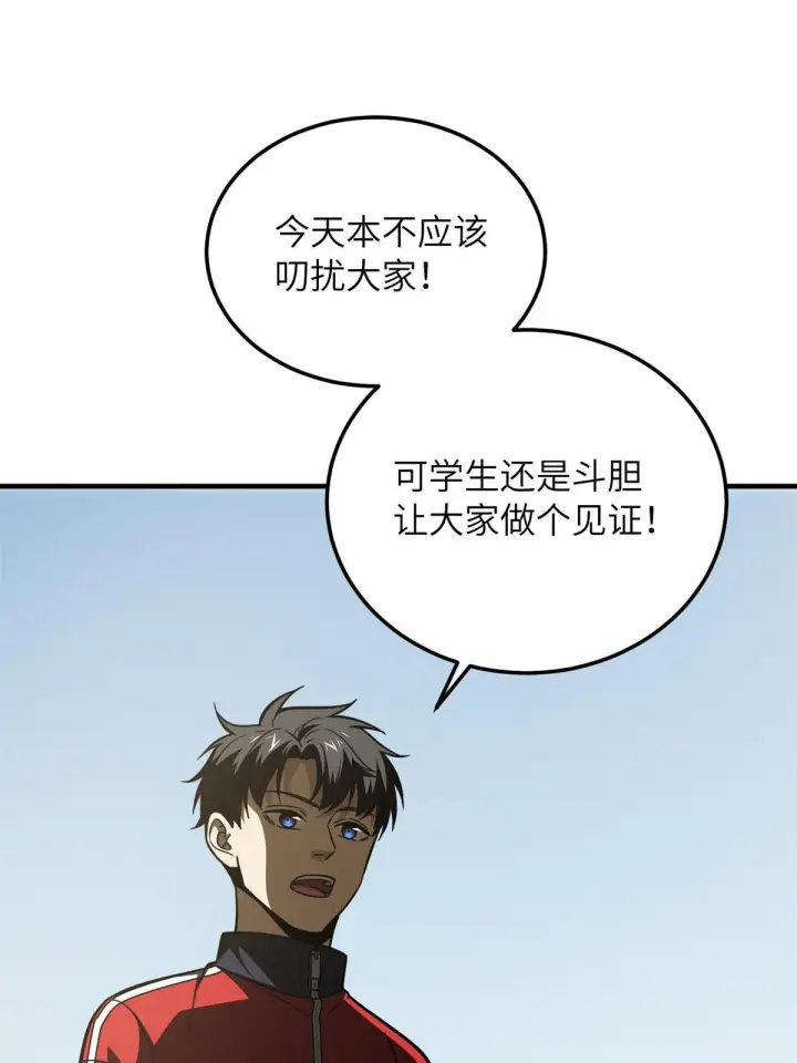 漫画《全球高武》173 大变天第19张图
