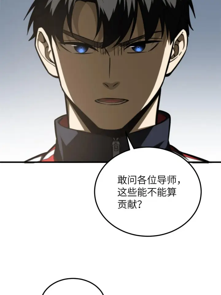 漫画《全球高武》173 大变天第27张图