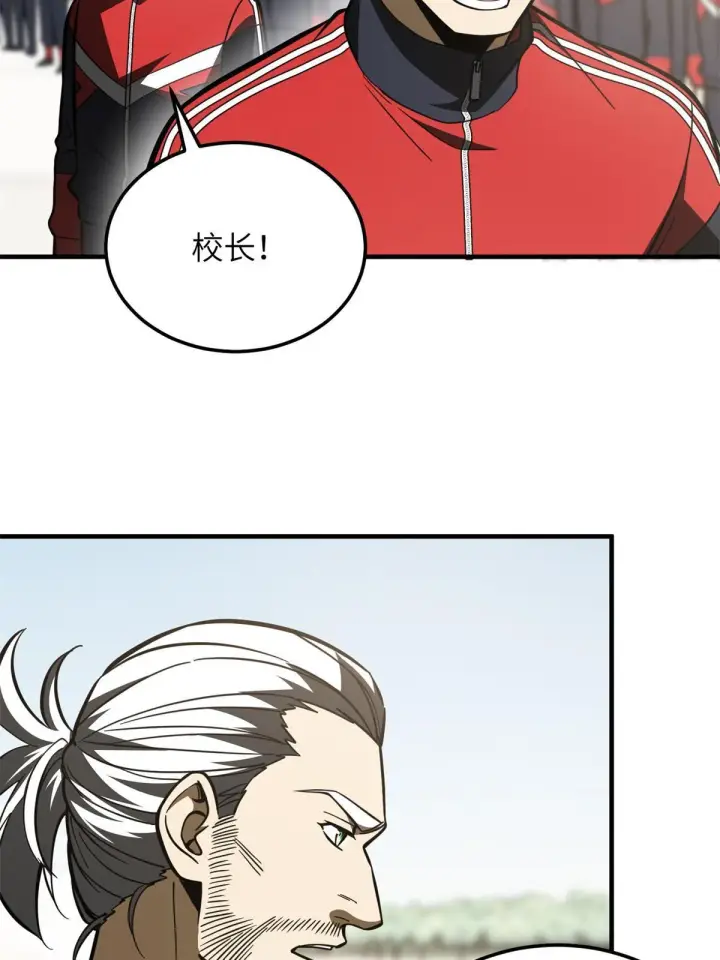 漫画《全球高武》173 大变天第36张图