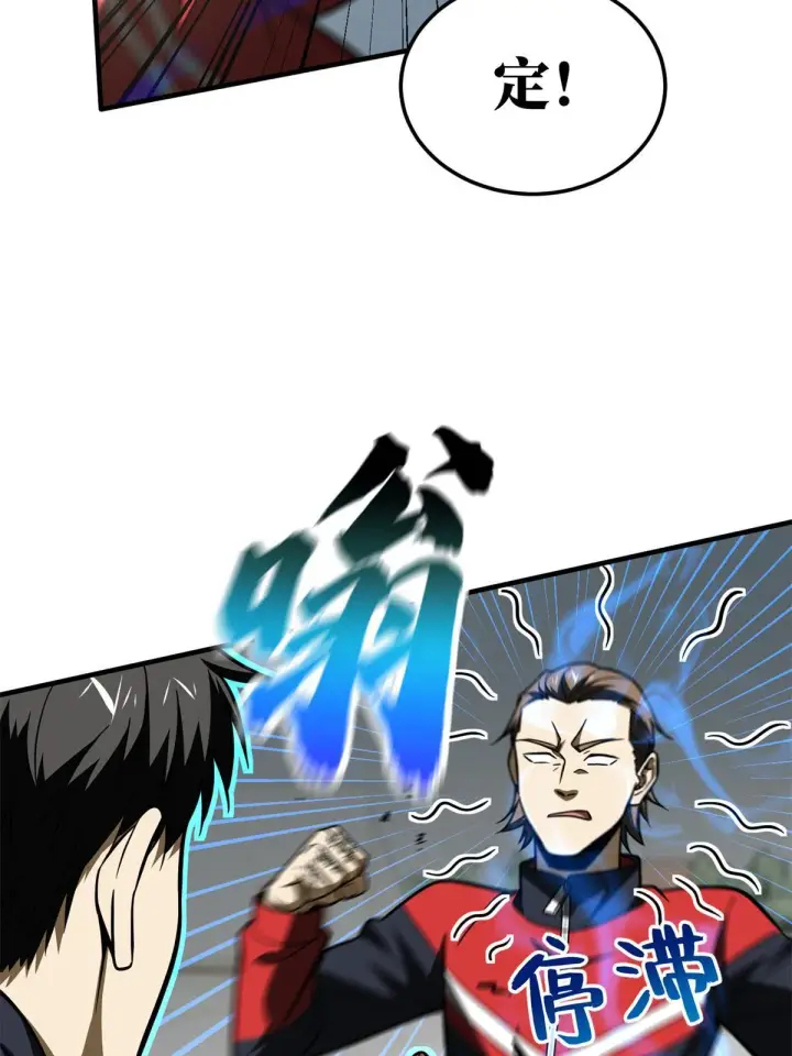 漫画《全球高武》173 大变天第47张图