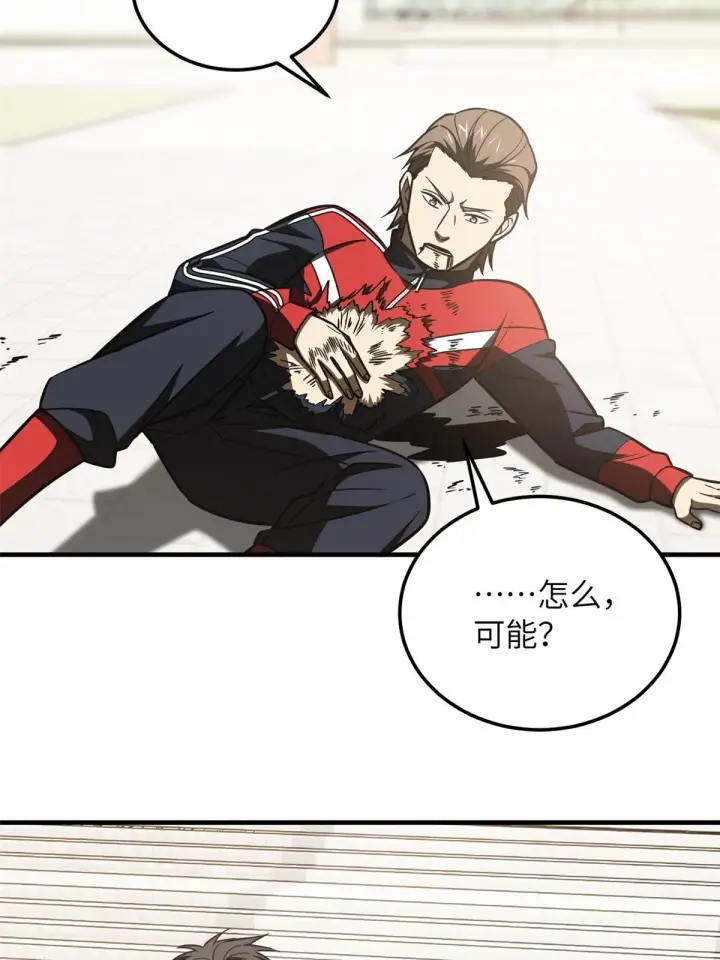 漫画《全球高武》173 大变天第57张图