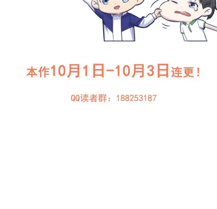 漫画《全球高武》173 大变天第65张图