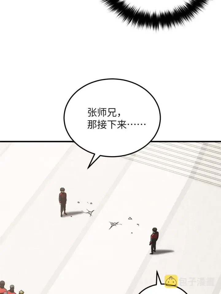 漫画《全球高武》174 差距第16张图