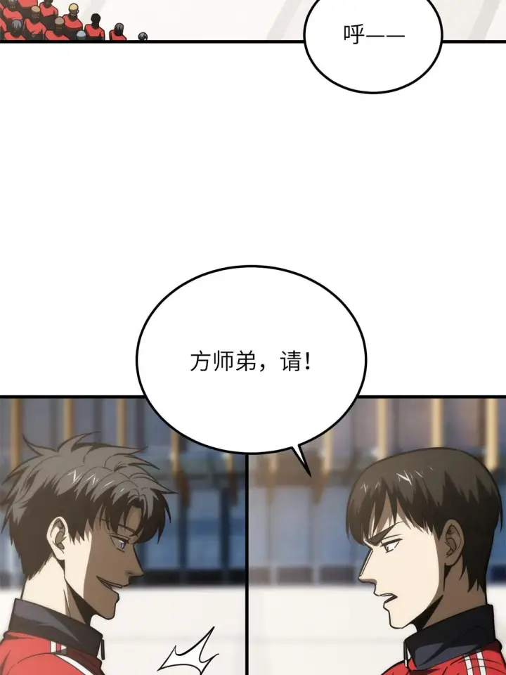 漫画《全球高武》174 差距第17张图