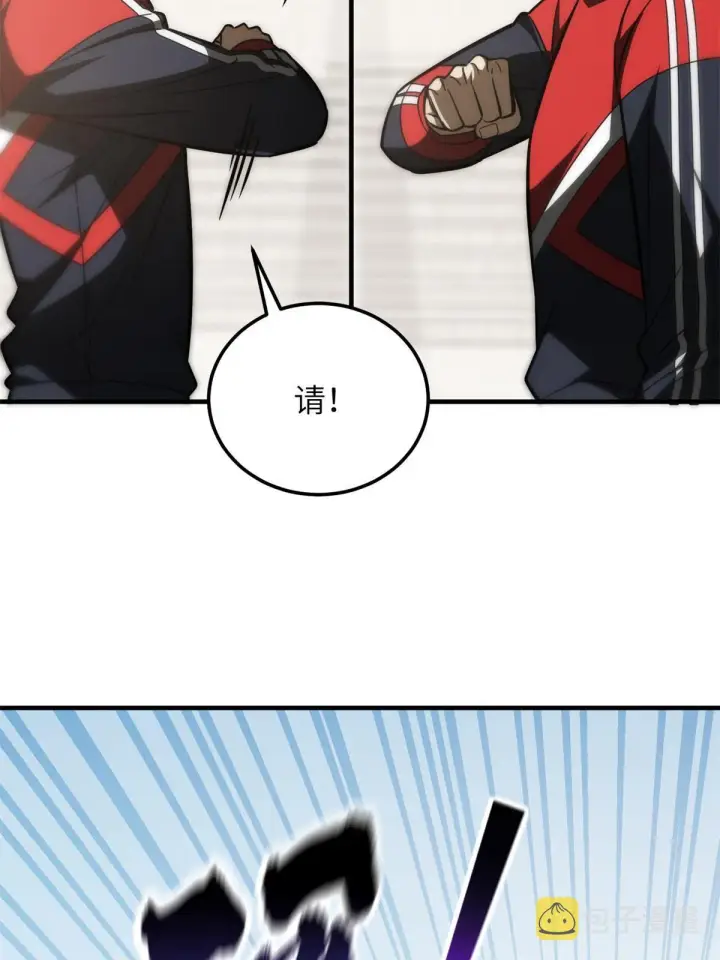 漫画《全球高武》174 差距第18张图