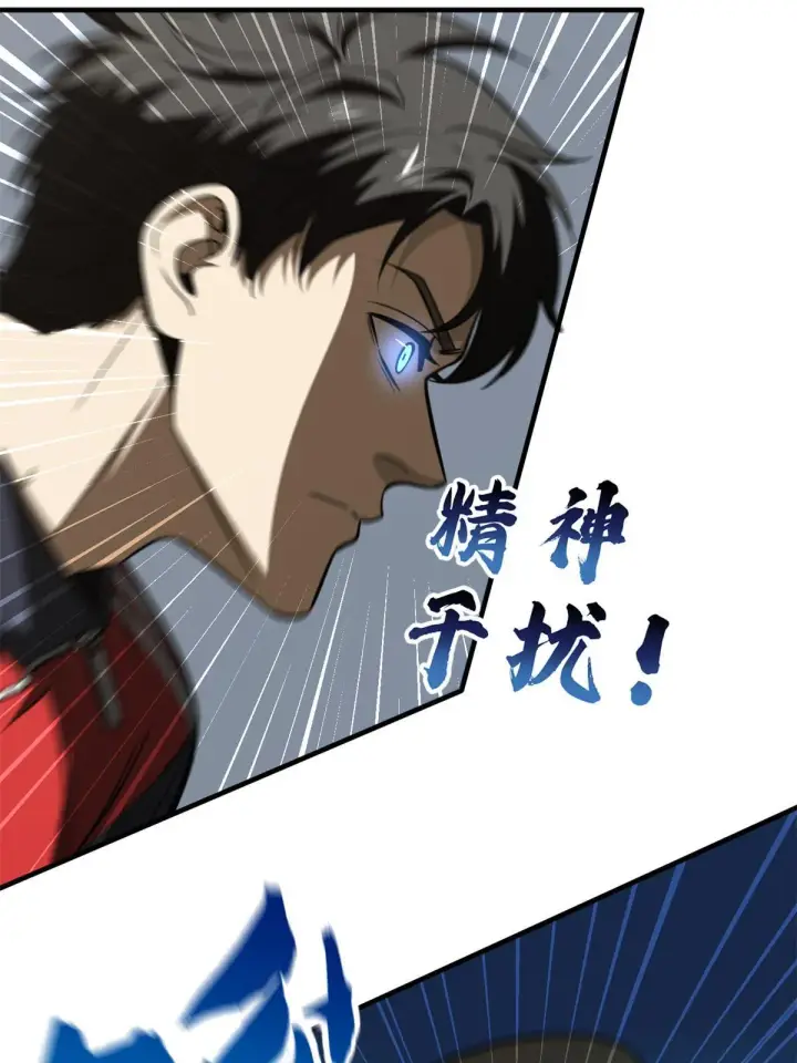 漫画《全球高武》174 差距第20张图