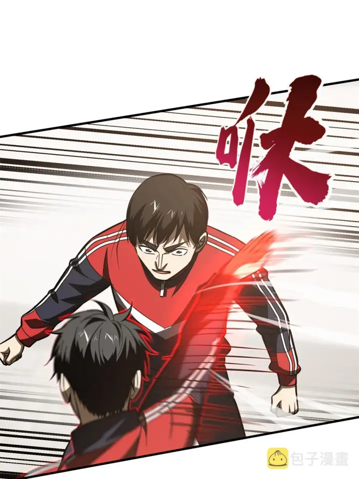 漫画《全球高武》174 差距第23张图