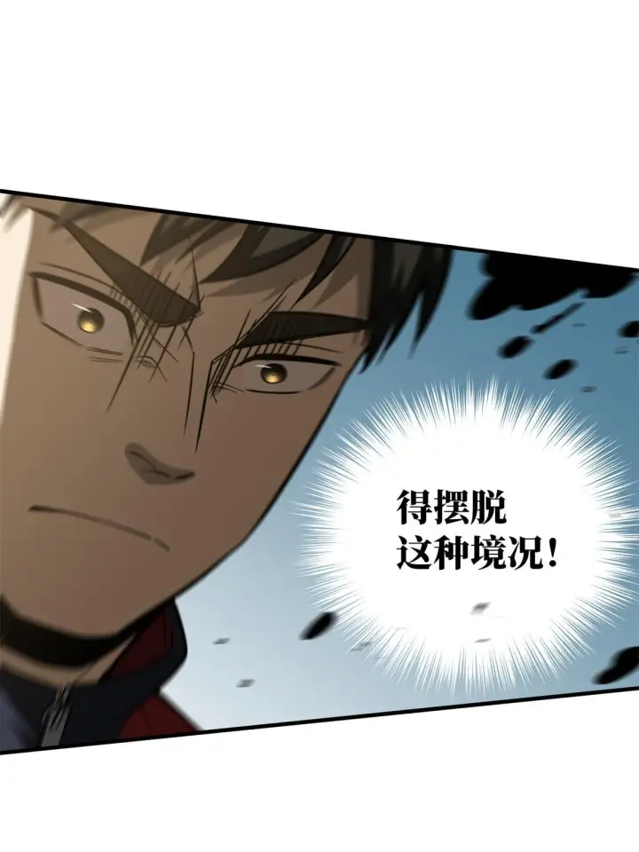 漫画《全球高武》174 差距第30张图