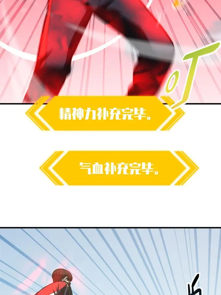 漫画《全球高武》174 差距第35张图