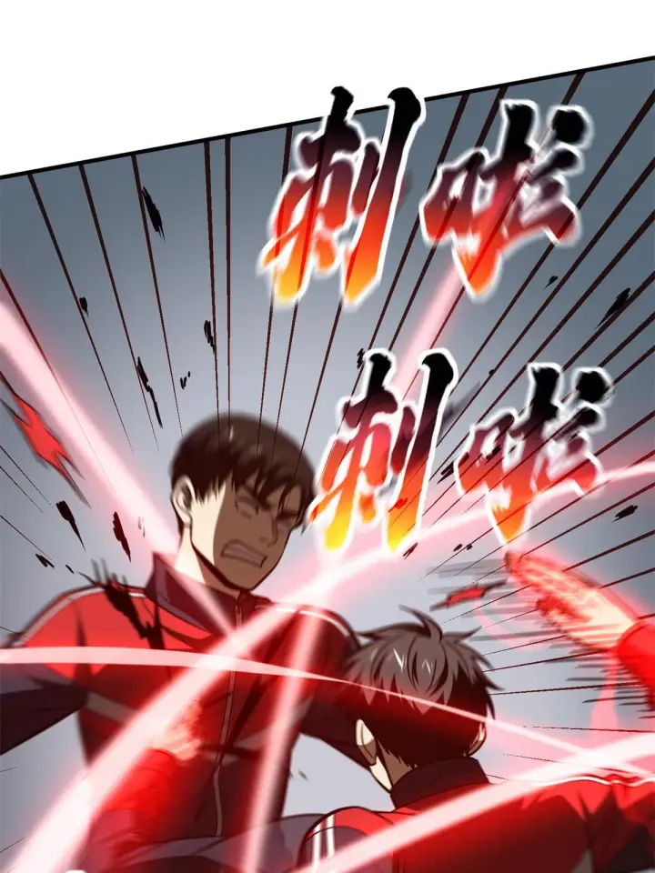 漫画《全球高武》174 差距第41张图