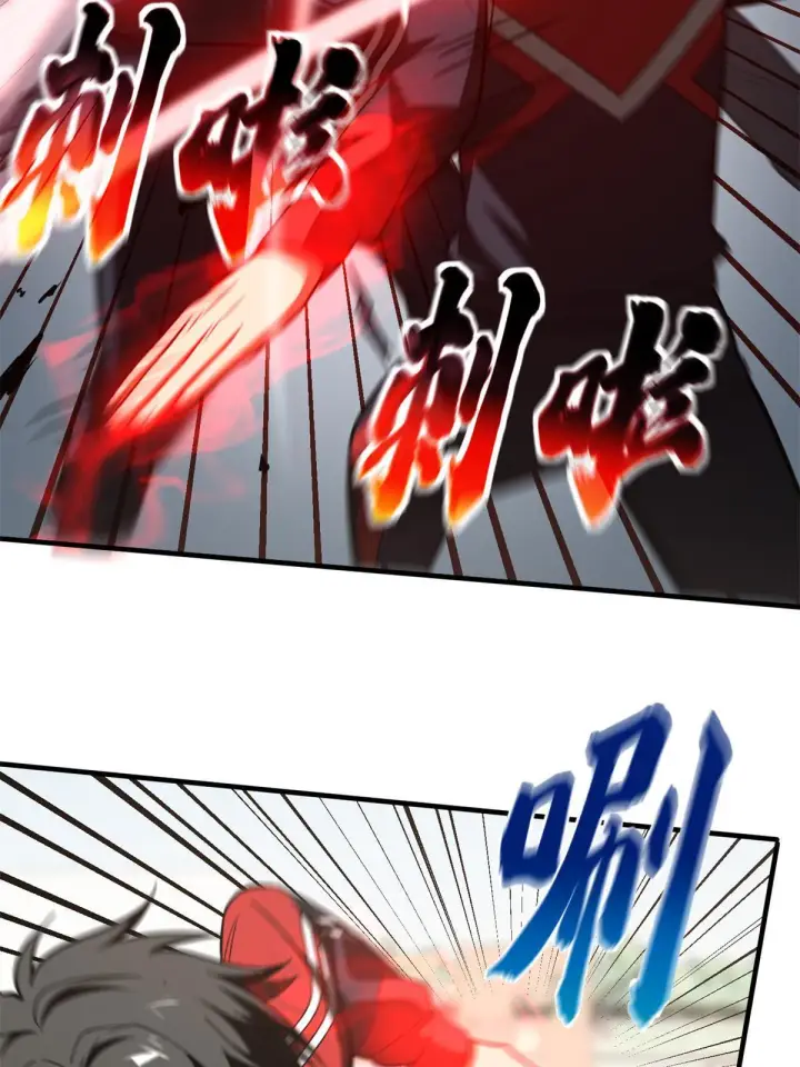 漫画《全球高武》174 差距第42张图