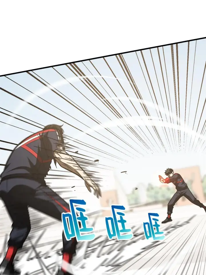 漫画《全球高武》174 差距第45张图