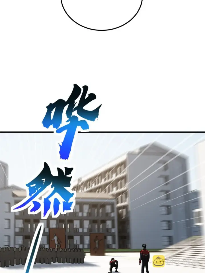 漫画《全球高武》174 差距第51张图