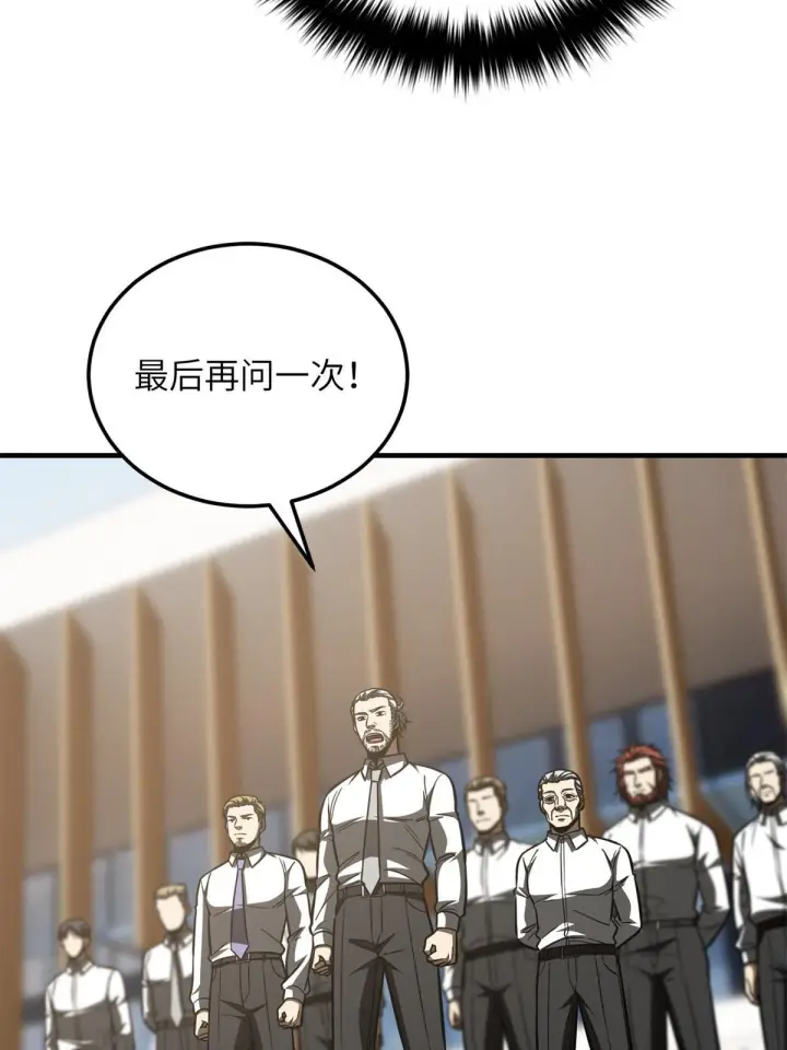 漫画《全球高武》174 差距第57张图