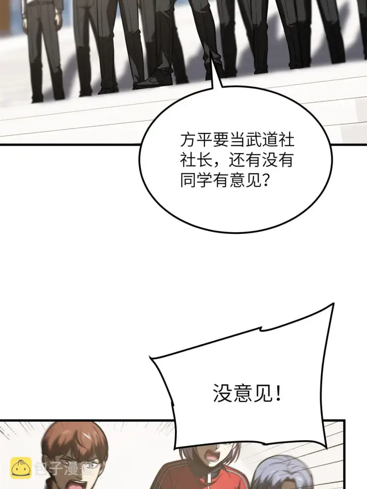 漫画《全球高武》174 差距第58张图