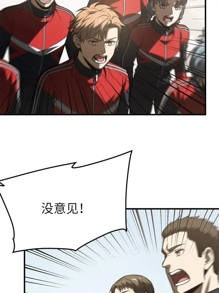 漫画《全球高武》174 差距第59张图