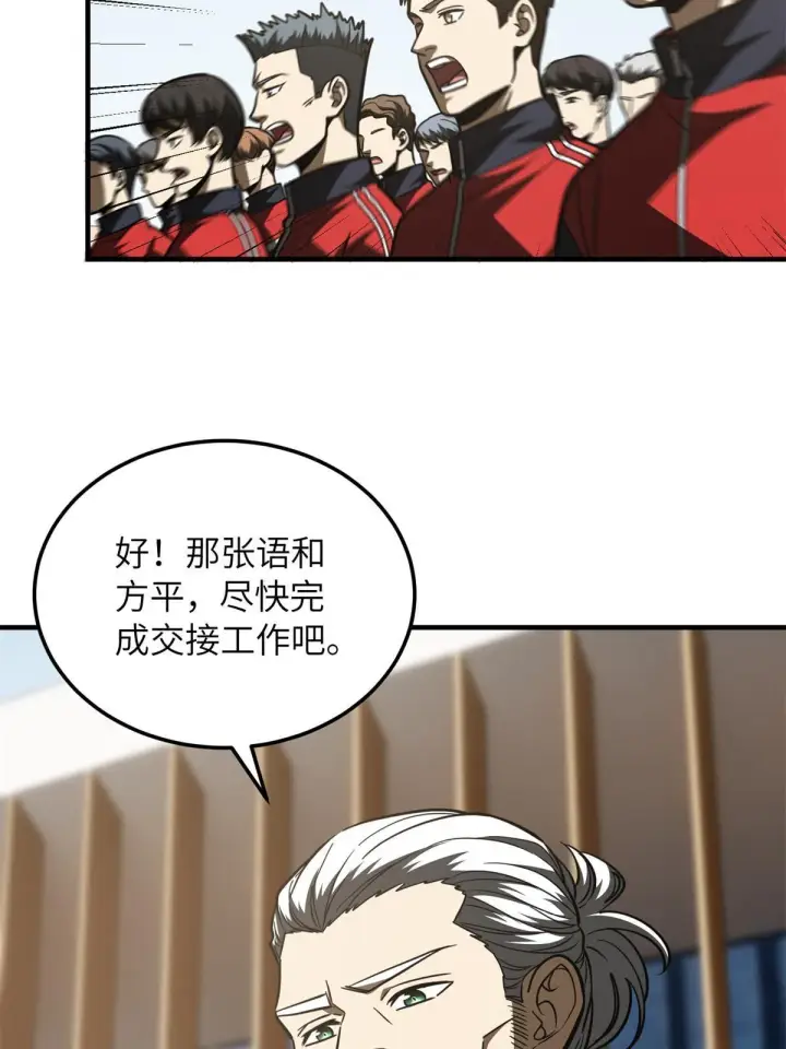 漫画《全球高武》174 差距第60张图