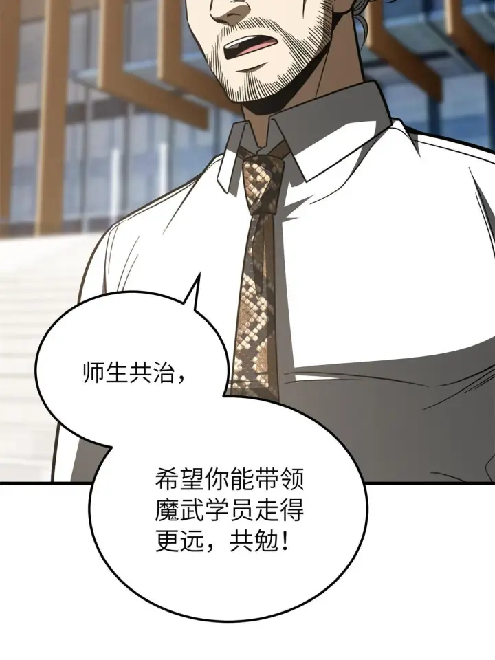 漫画《全球高武》174 差距第61张图