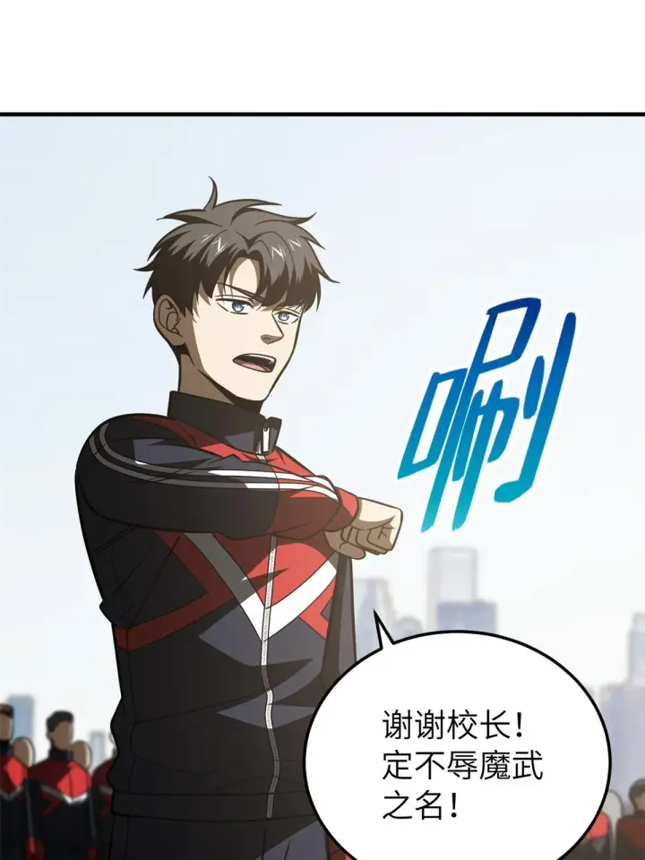漫画《全球高武》174 差距第62张图