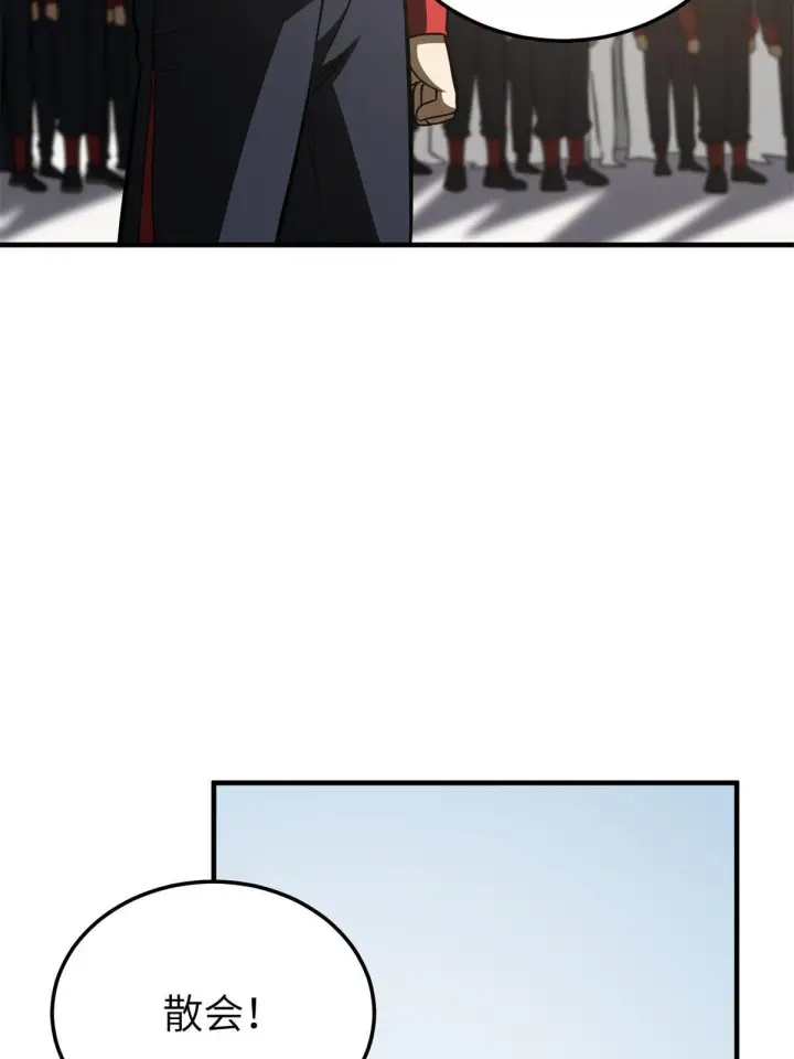 漫画《全球高武》174 差距第63张图