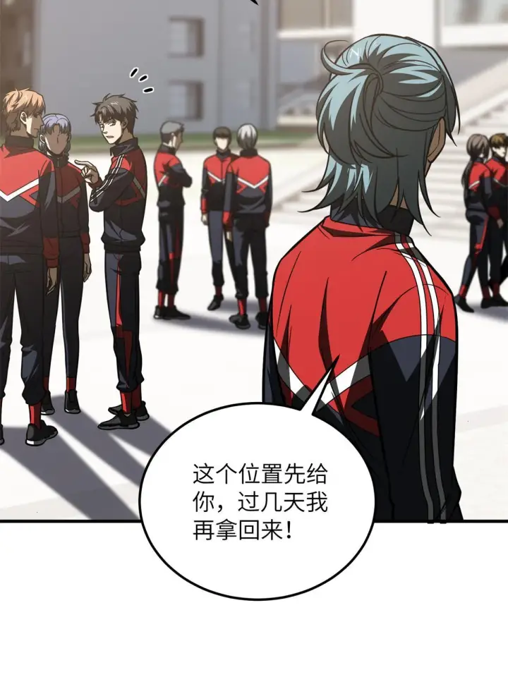 漫画《全球高武》174 差距第66张图