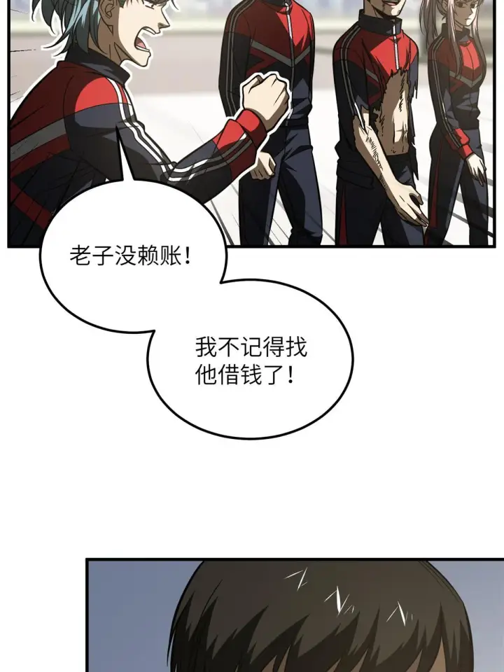 漫画《全球高武》174 差距第75张图