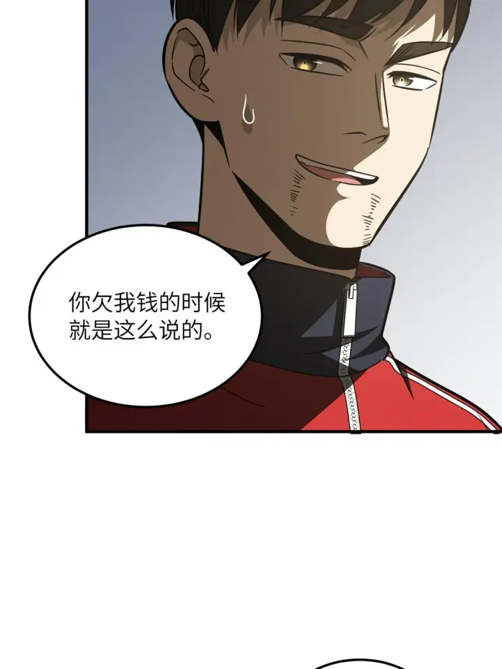 漫画《全球高武》174 差距第76张图