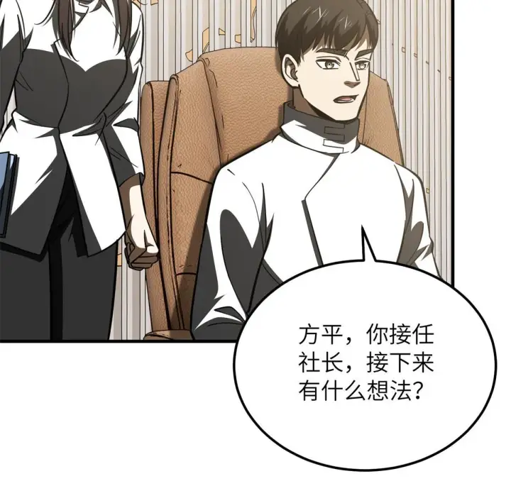 漫画《全球高武》175 新时代第22张图