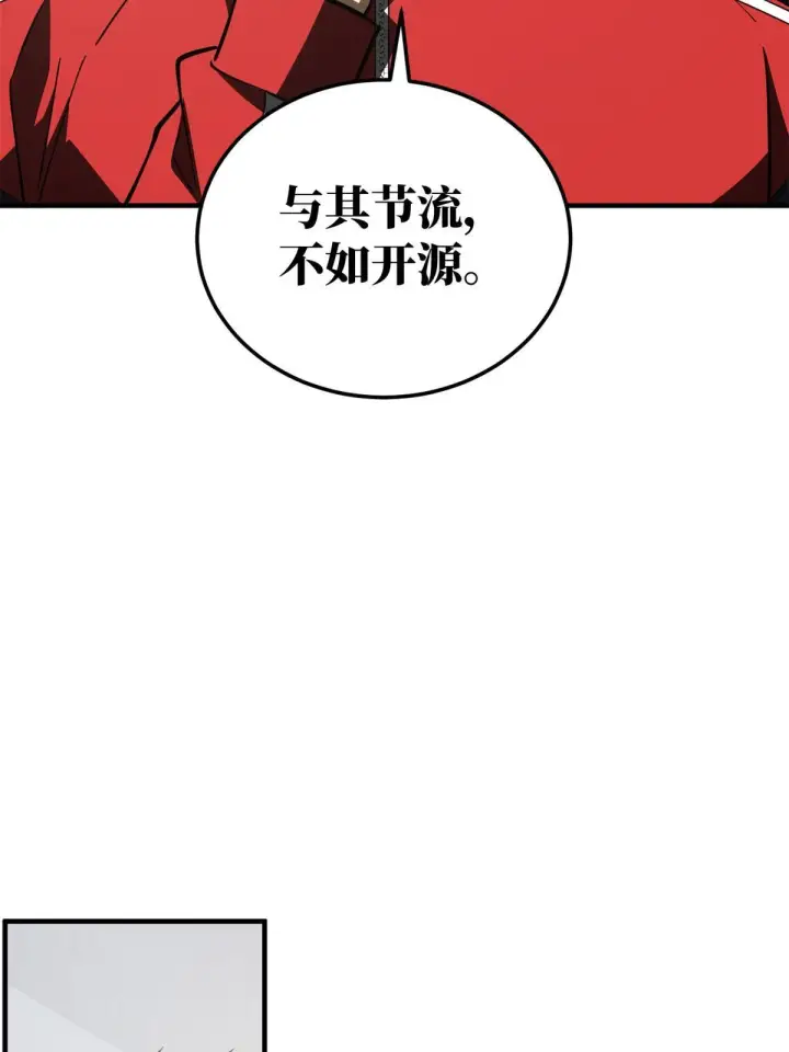 漫画《全球高武》175 新时代第24张图