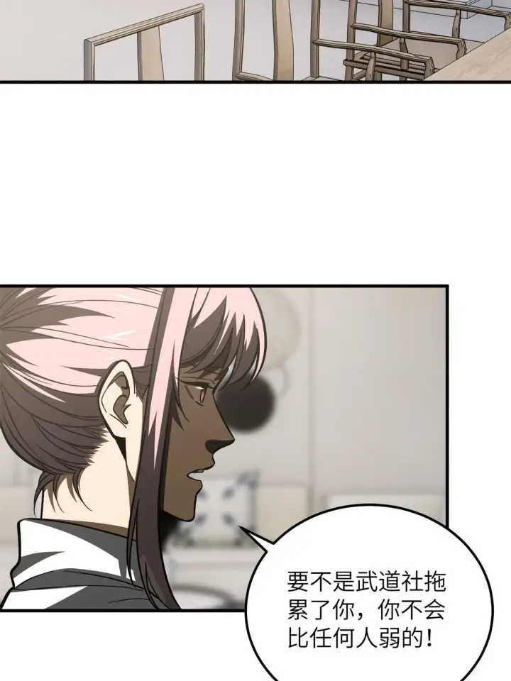 漫画《全球高武》175 新时代第27张图