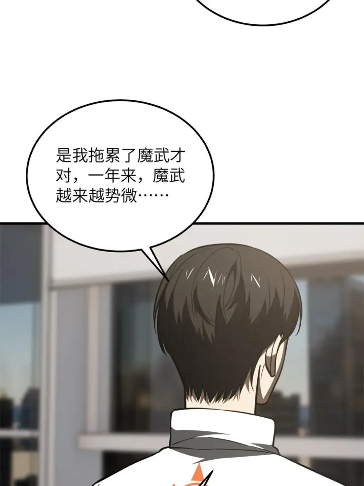 漫画《全球高武》175 新时代第28张图