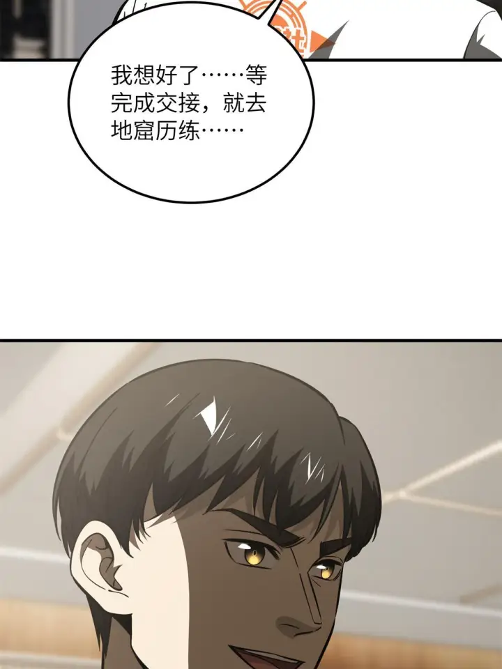 漫画《全球高武》175 新时代第29张图