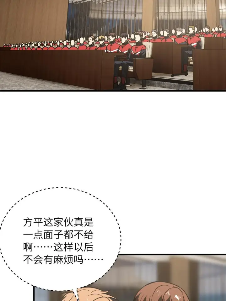 漫画《全球高武》175 新时代第42张图