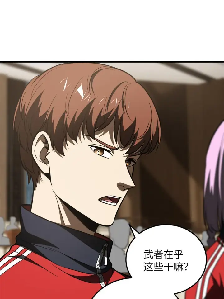 漫画《全球高武》175 新时代第44张图