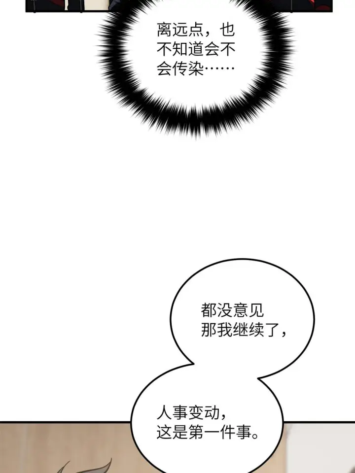 漫画《全球高武》175 新时代第47张图