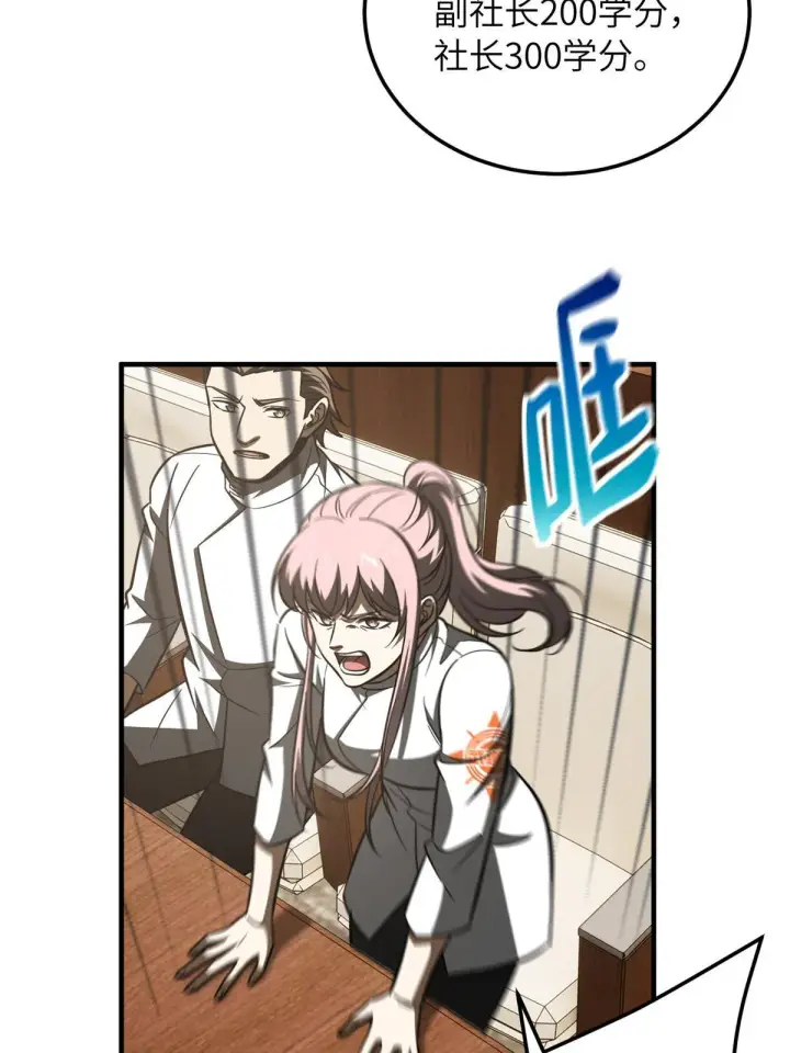 漫画《全球高武》175 新时代第50张图