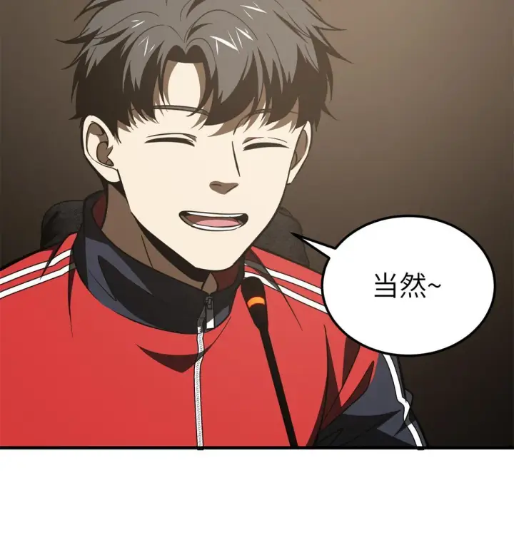 漫画《全球高武》175 新时代第53张图