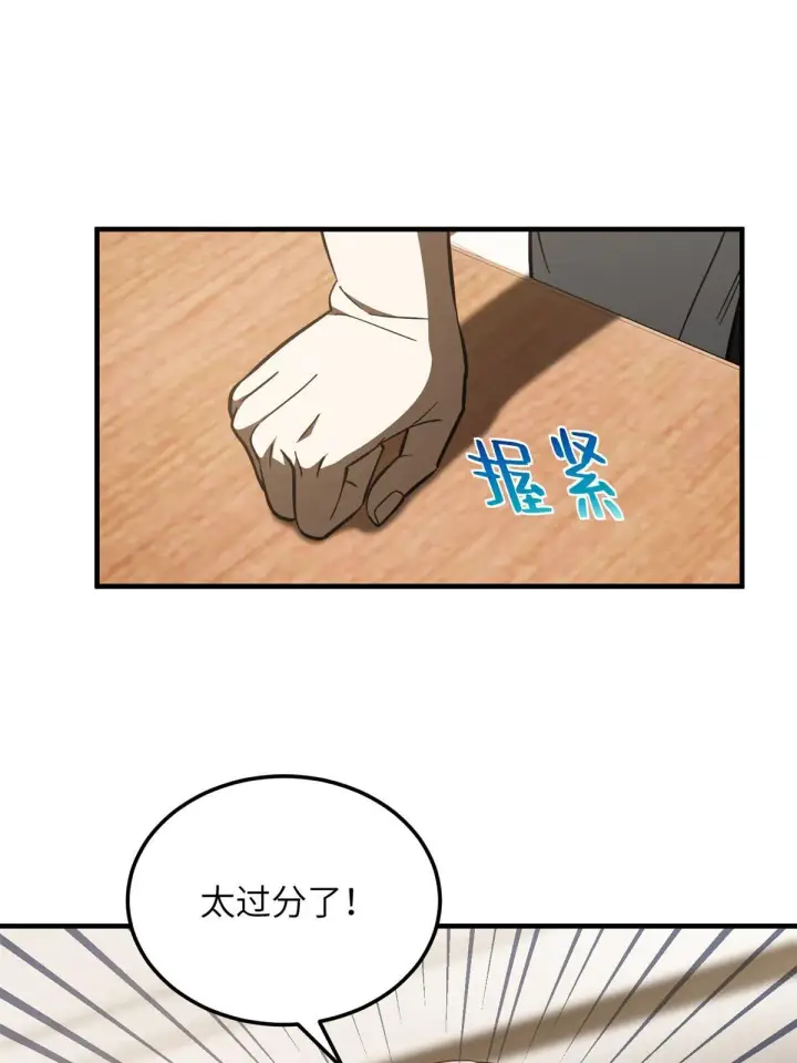 漫画《全球高武》175 新时代第54张图