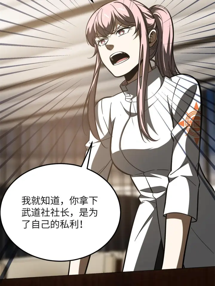 漫画《全球高武》175 新时代第55张图