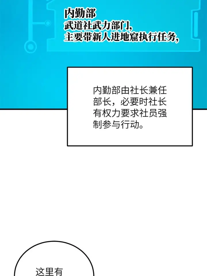 漫画《全球高武》175 新时代第6张图