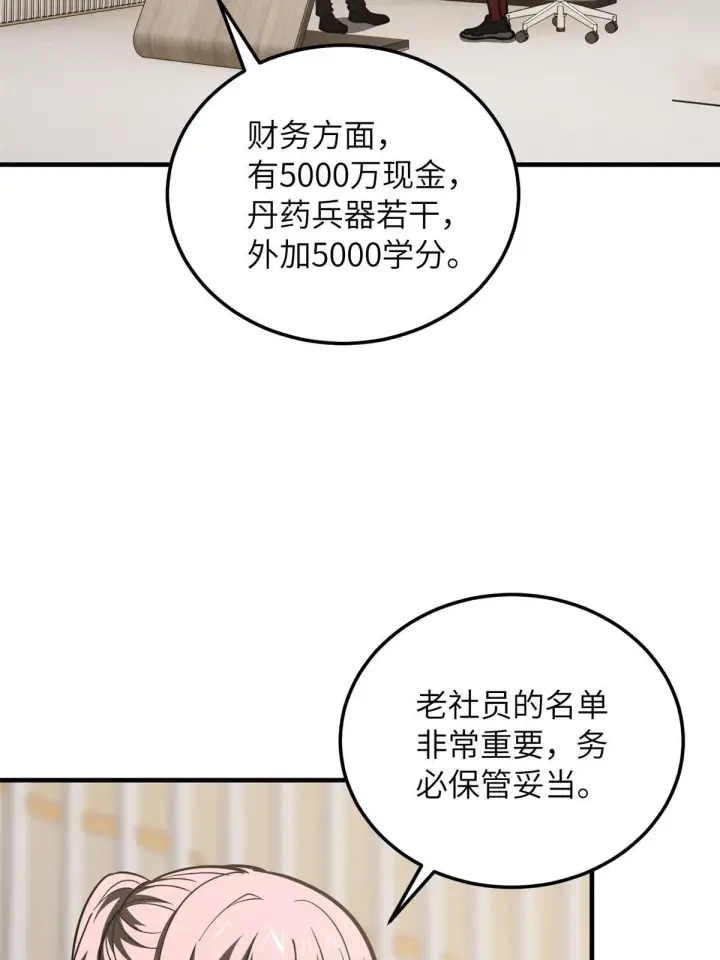 漫画《全球高武》175 新时代第9张图