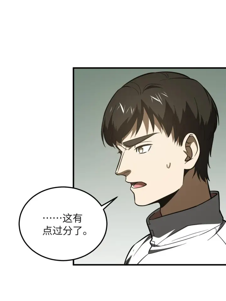 漫画《全球高武》176 新社长的安排第12张图