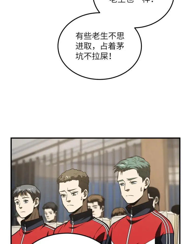 漫画《全球高武》176 新社长的安排第14张图