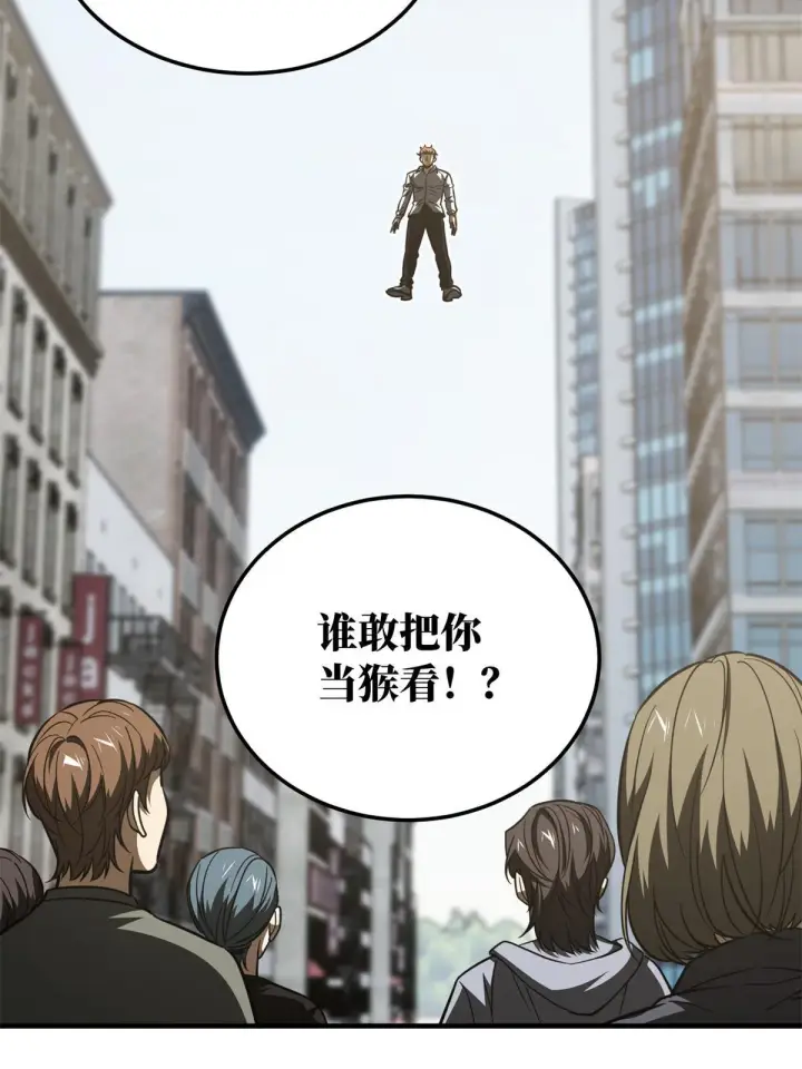 漫画《全球高武》176 新社长的安排第26张图