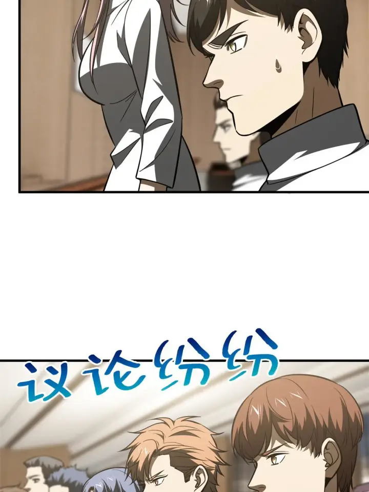 漫画《全球高武》176 新社长的安排第29张图