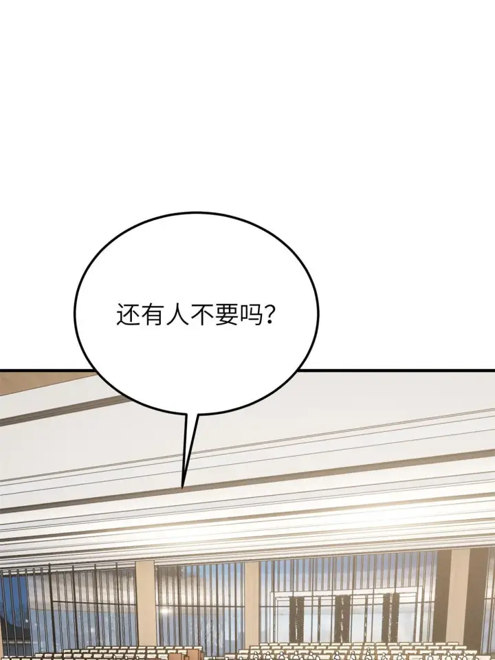 漫画《全球高武》176 新社长的安排第37张图