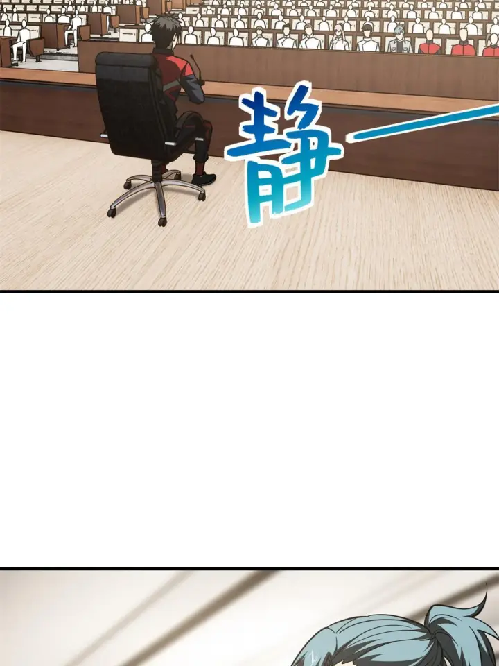 漫画《全球高武》176 新社长的安排第38张图