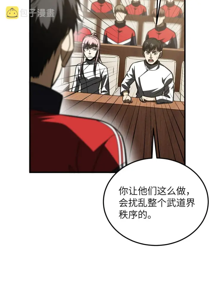 漫画《全球高武》176 新社长的安排第47张图
