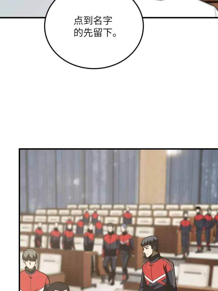 漫画《全球高武》176 新社长的安排第51张图